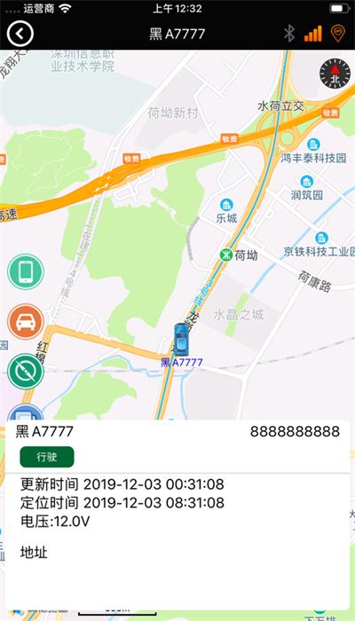 怡车智控手机安卓版 v1.0.85 安卓版