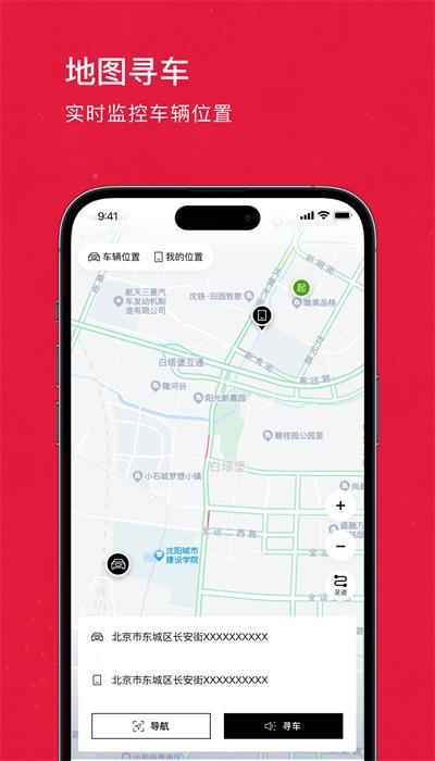奥智联官方版 v1.4.0 安卓版