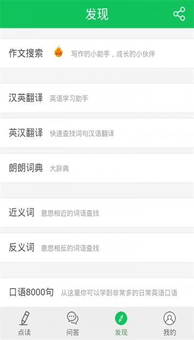 朗朗点读官方免费人教版app 朗朗点读官方免费人教版app下载