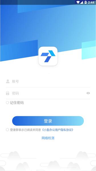 小盈办公app 小盈办公官方下载