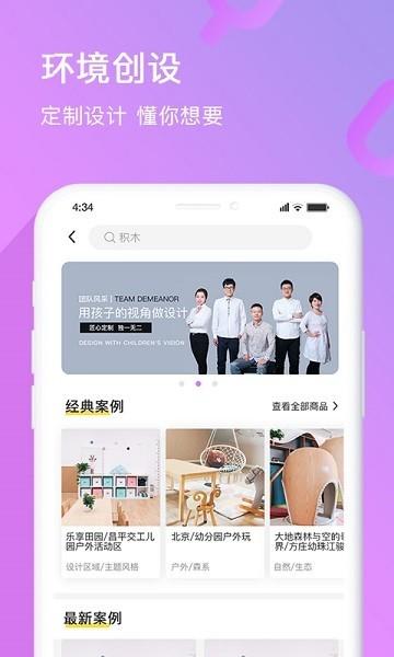幼趣魔方app 幼趣魔方最新版下载