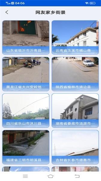 vr街景地图手机软件 v2.0 安卓版