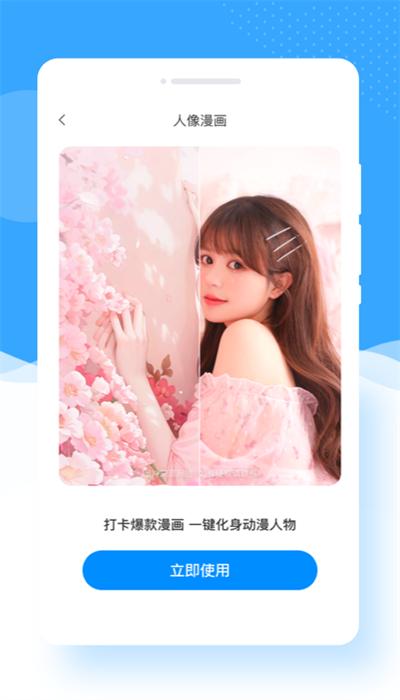 甜趣相机手机版 甜趣相机手机版下载