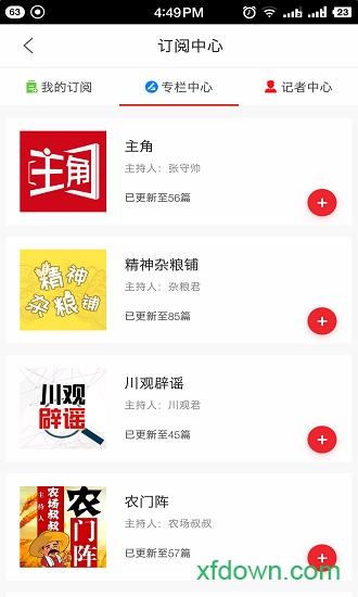 阳光米易 阳光米易下载