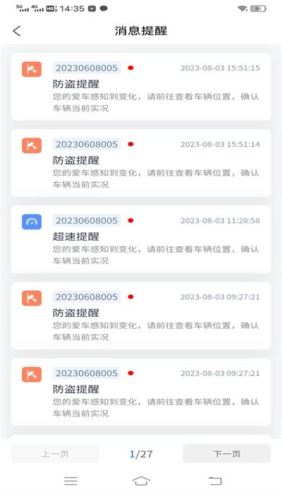 路上钥匙app手机版 v1.1 安卓版