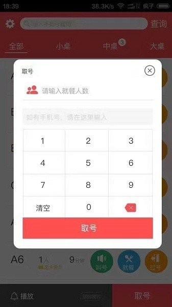 吾享TV app 天财商龙吾享TV版app