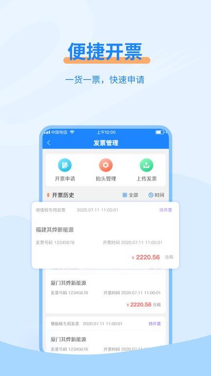 e公里官方版 v2.6.3 安卓版