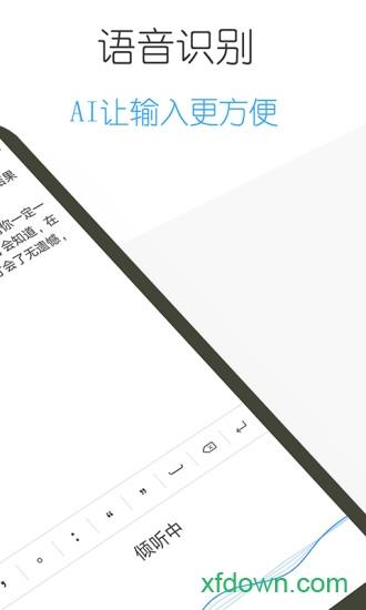 日记云笔记app下载