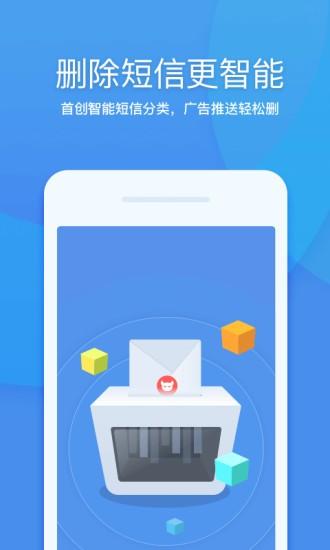 360清理大师稳定版最新版