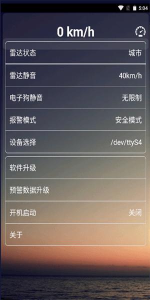 安安电子狗车镜版 v1.5.5 安卓版