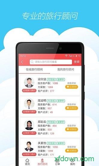 一起飞 一起飞安卓版下载