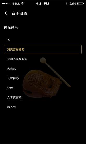 掌上木鱼app下载