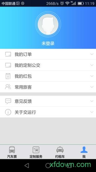 交运行手机下载