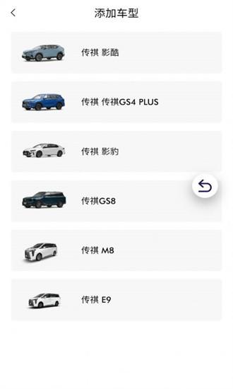 广汽传祺智慧导购app下载