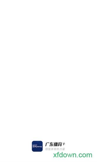 广东体育手机版