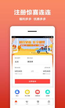 悟空租车软件 v6.3.1 安卓版