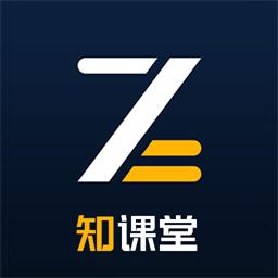 知课堂学习平台官方版