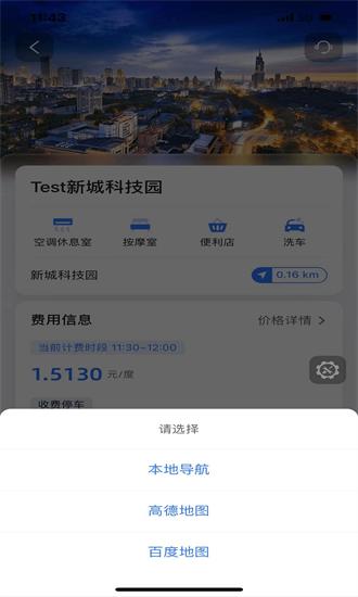 秦充电官方版 v1.0.0 安卓版