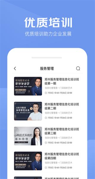 数字化培训平台官方版 数字化培训平台官方版下载