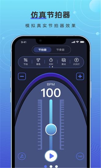 手机打碟节拍器app下载