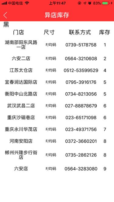 纪念日店务最新版下载