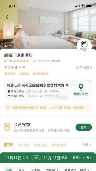 太舞小镇客户端 v1.1.14 安卓版