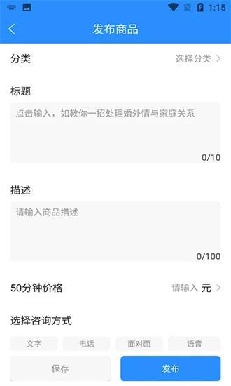 乐天心晴咨询师app 乐天心晴咨询师最新版下载