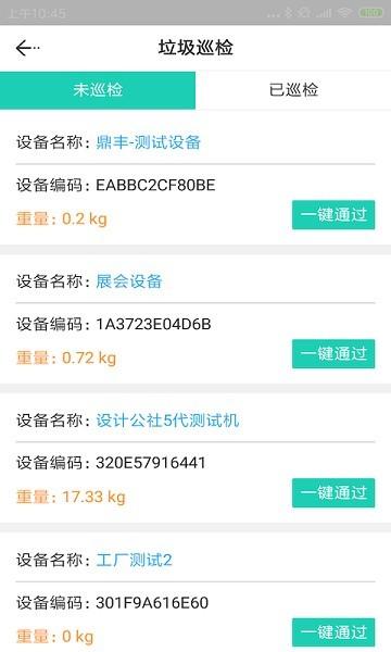 分类管理软件下载