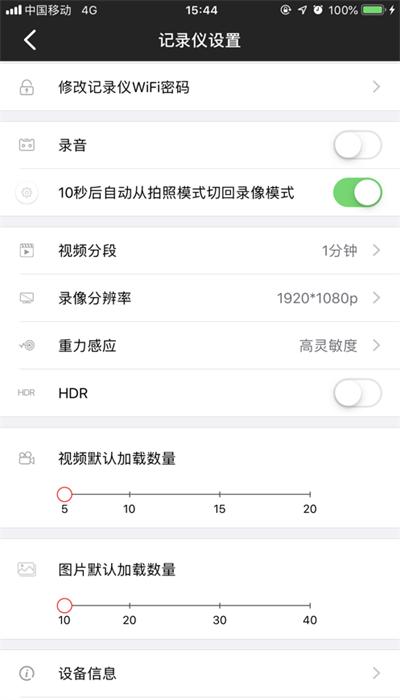 ghac记录仪app手机版 v1.0.0.4 安卓版