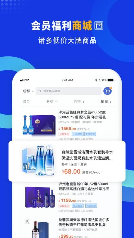 企商联app 企商联最新版下载