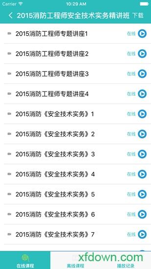 大立网课手机版下载