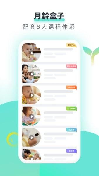 哇宝贝app 哇宝贝手机版