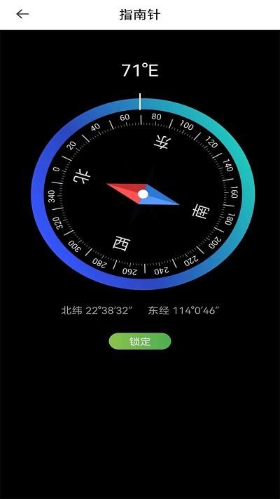 字节电子地图 v7.0 安卓版