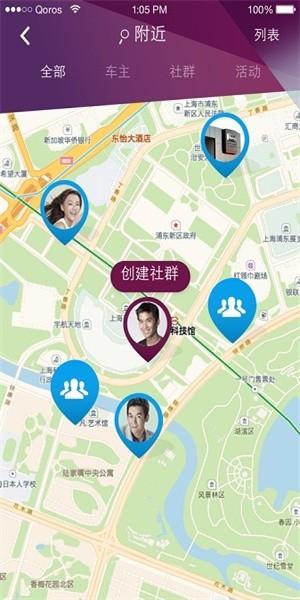 观致逸云app官方版 v3.9.9 安卓版