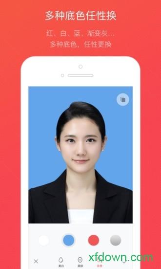 证件照随拍app 证件照随拍手机版下载