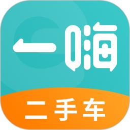 一嗨二手车手机版