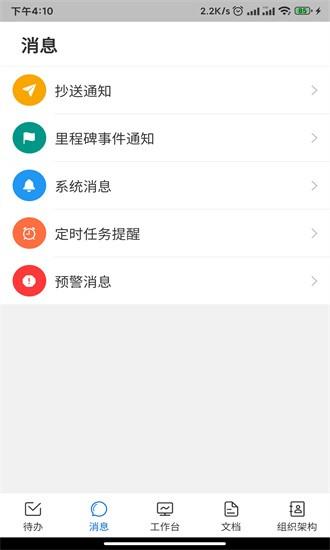 四序app 四序官方下载