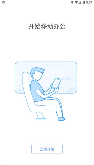 扬大云盘app手机版 扬大云盘app手机版下载