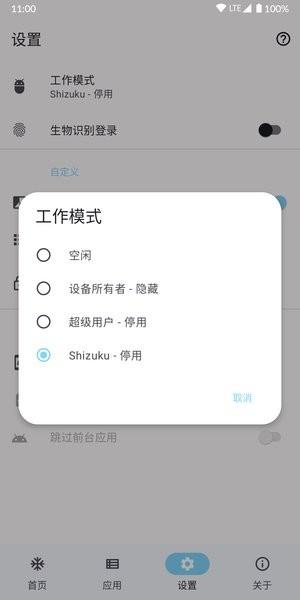 雹冻结应用 雹app
