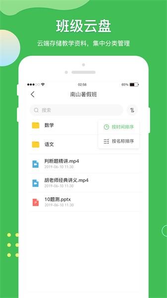 微微课外学生端app