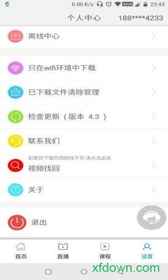 一通教育 一通教育app下载