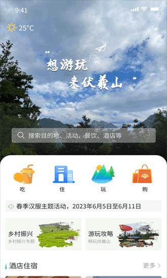 豫行易途app下载