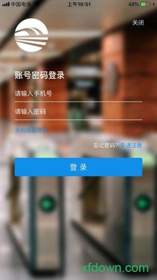 兰州轨道交通app v2.0.3  安卓版