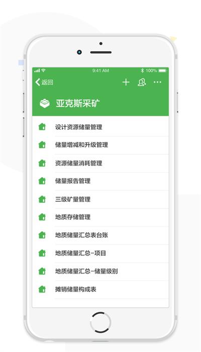 矿冶云app官方版下载