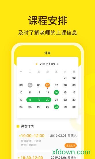 阳光美学 阳光美学安卓版下载