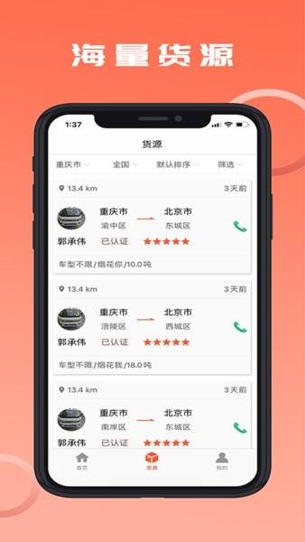 沙师弟危险品运送软件 v2.0.6 手机版