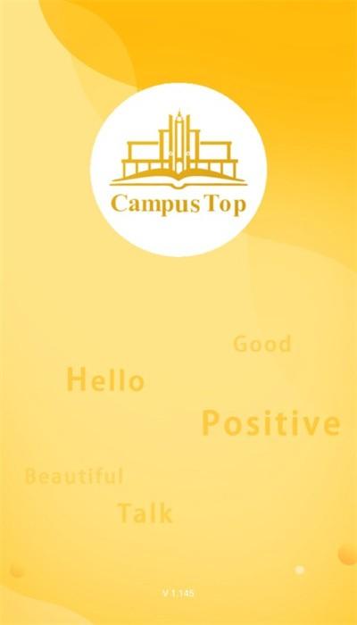 campustop安卓版下载