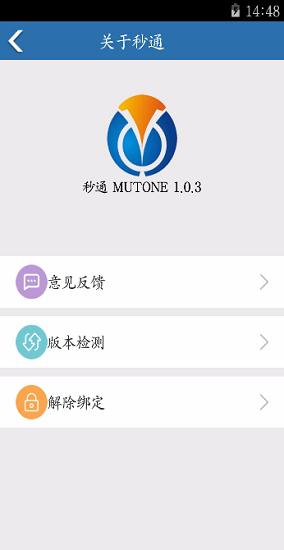 方特秒通 方特秒通app下载