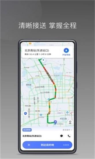 悦行租车司机端app v1.22.17 安卓版