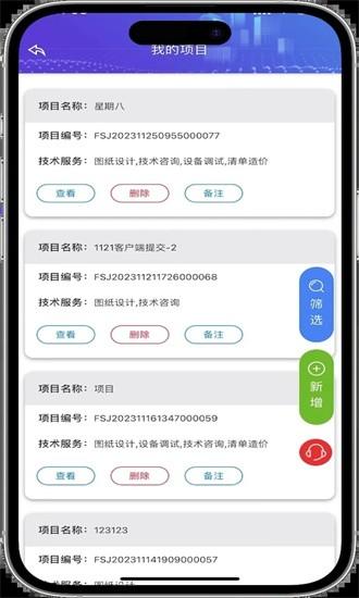 福融容最新版 福融容app下载